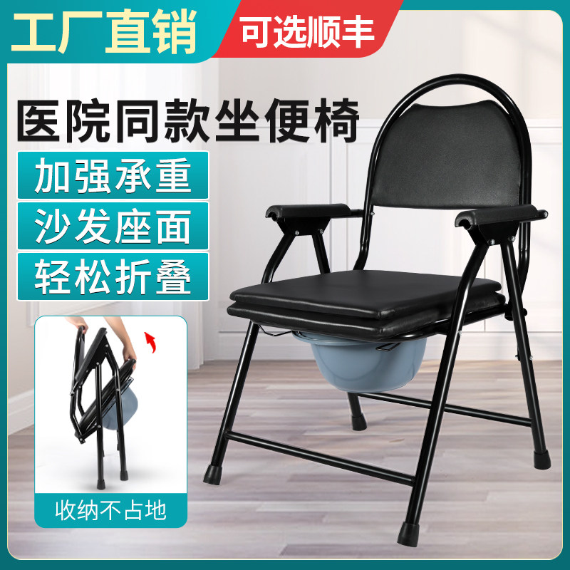雅德老人坐便器移动马桶椅老年人家用座便椅可折叠孕妇大便坐厕凳