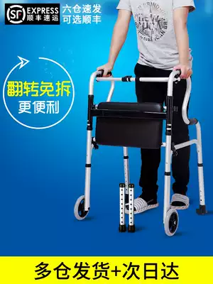 Crutches for the elderly Walker Four-legged cane chair stool cane for the elderly cane with stool Multifunctional non-slip walker