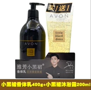 Avon Little Black Váy Body Lotion 400g Gel tắm 200ml dưỡng ẩm cho cơ thể