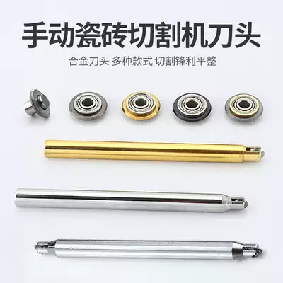 Manual ceramic tile cutting machine push knife accessories cutter head roller wheel wheel penholder type cutter head alloy cutter head