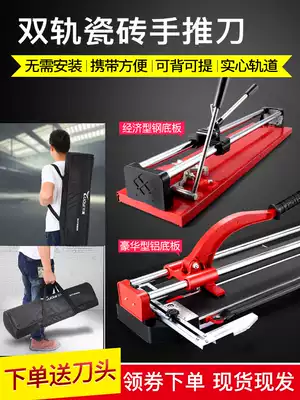 Tile cutting machine push knife manual floor tile blade double track 300 400 600 800 1000 1200 type