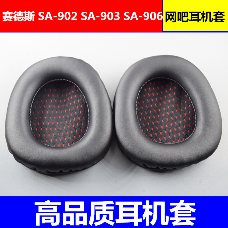 Suitable for Ceds ear headset leather sleeve SA-902 SA-903 SA-906 Sponge headset