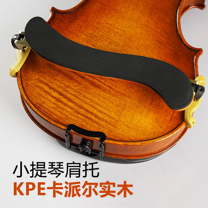 KPE Carpatel violin solid wood shoulder towels 910 blush cushion shoulder cushion Shoulder Pads and Shoulder Pads