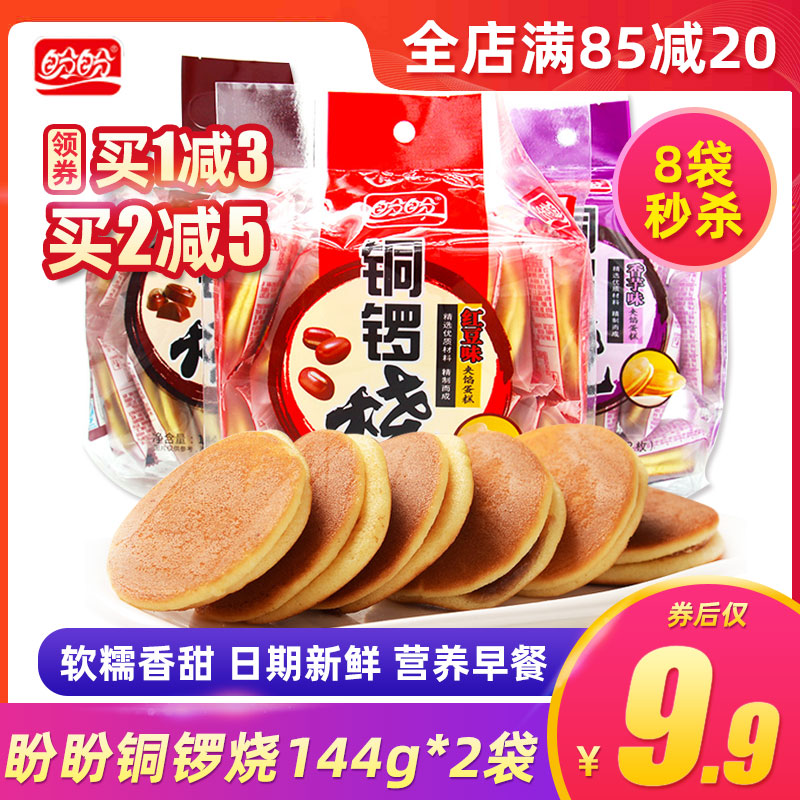 Look forward to the hot red bean aroma taro chocolate taste with small pockets bread Breakfast food Western-style pastry snacks