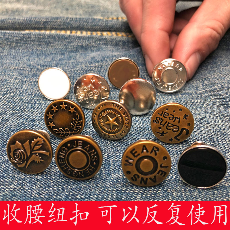Jeans button, detachable button, adjustable tremor, waist circumference, small nail-free artifact, sew-free Joker
