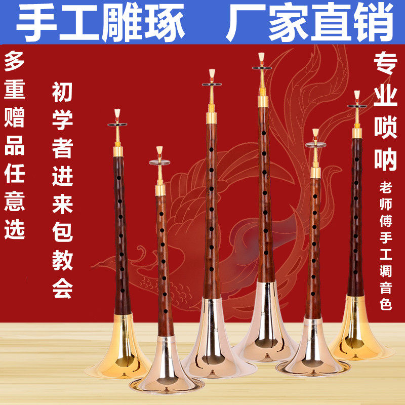 Suona Musical Instruments Beginners Professional Big Numbers Senior Folk Suona Bowls Big Full Mouth Whistle Full of Red and White Heinees Getting Started