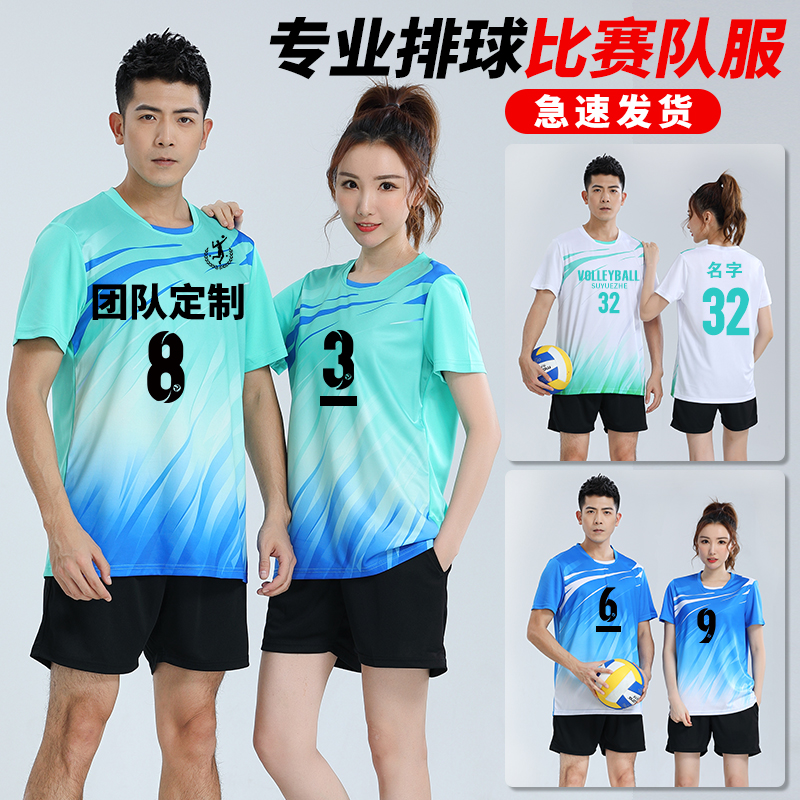 Qi Volleyball Suit for girls and boys Suit Customized Team Uniform Speed Dry Sportswear Training Suit Professional Match Jersey Jersey Booking-Taobao