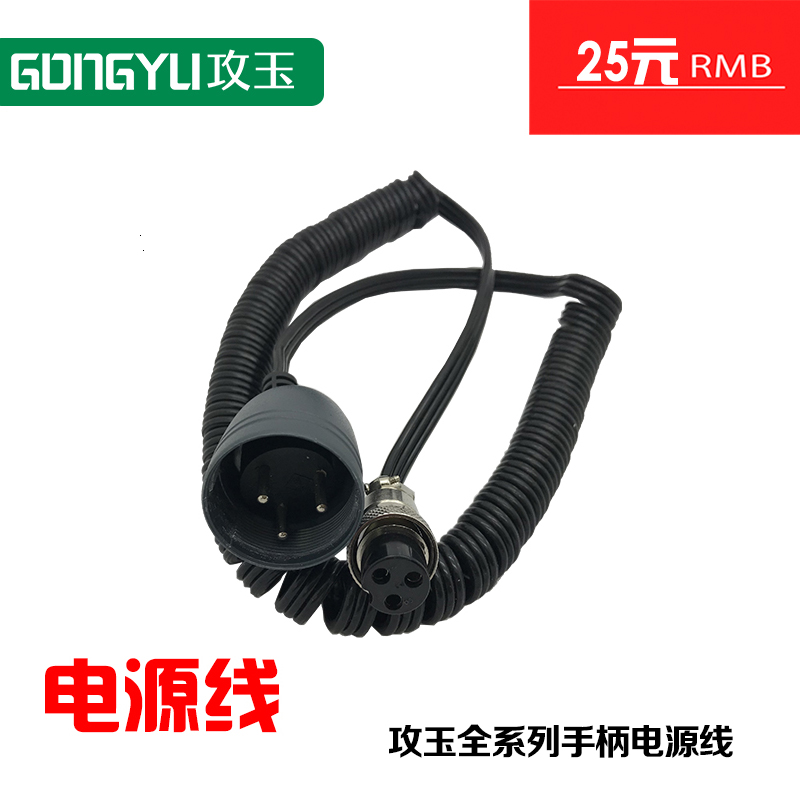 Small electric engraving machine brushless electronic tooth machine special power supply handle line
