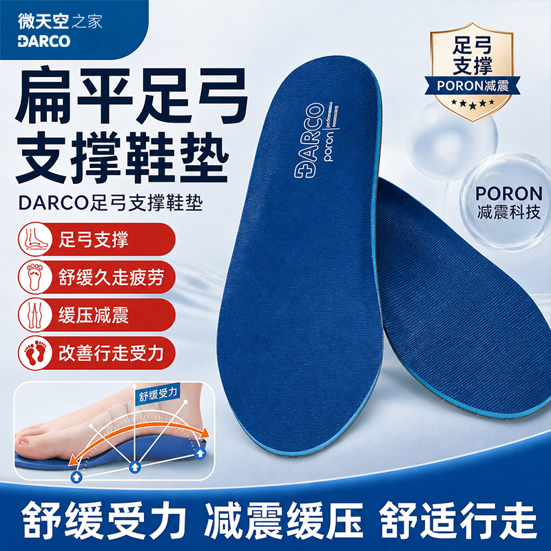 Darco Arch Support Insoles for Prolonged Standing Without Fatigue, Internal and External Support for Running, Shock Absorption, Stability, Balance, and Heel Pain Relief