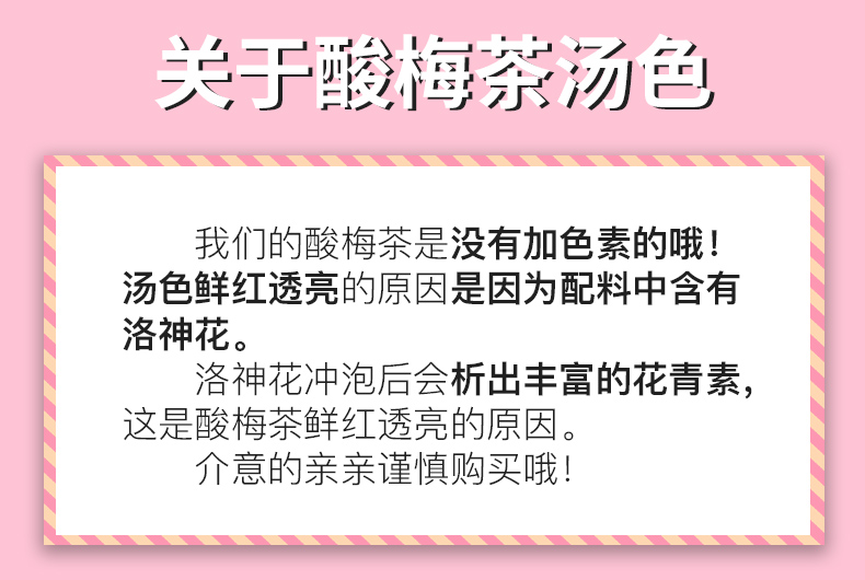 买1送1免煮桂花酸梅汤茶包袋泡小包装