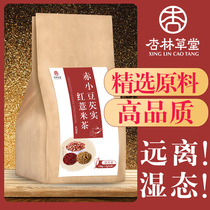 Buy 1 hair 3 apricot thatched cot red bean barley tea red bean Gorgon red barley tea barley flower tea lemon
