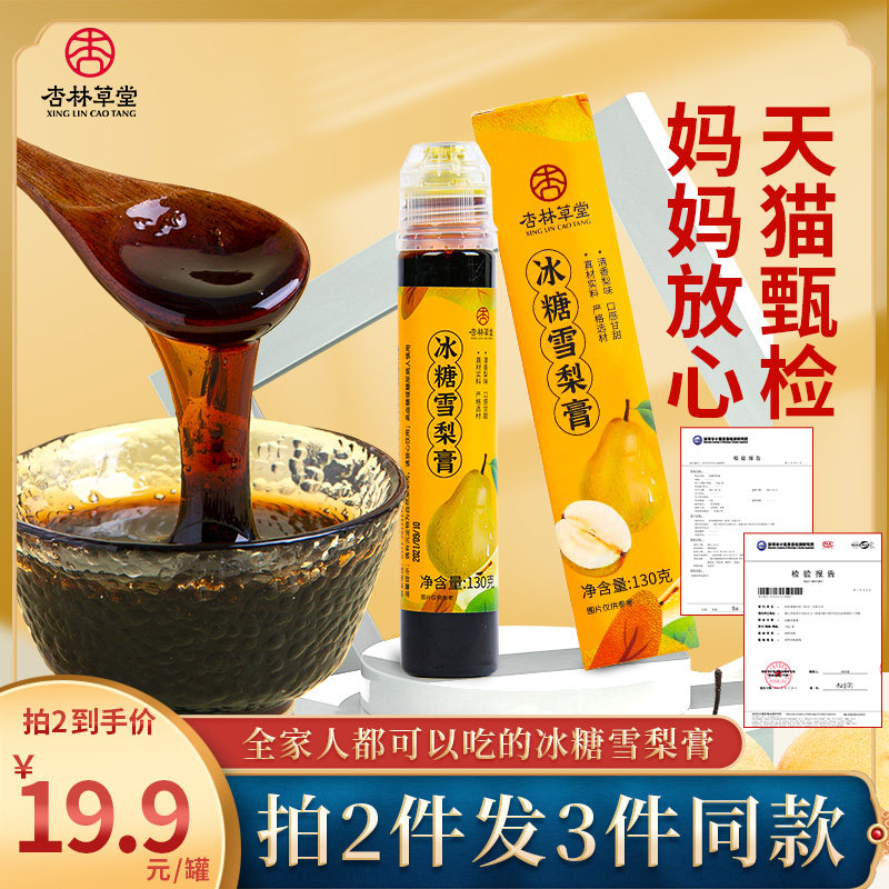 Almond Grass Parlor Ice Sugar Sydney Paste Pure Handmade Autumn Pear Cream Children Nursing-san Pure Pear Paste Juice Lung Portable Packaging