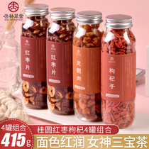 Xinglin Caotang Chinese wolfberry longan red jujube tea female flower tea combination wolfberry red jujube tea health tea to drink things