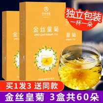 Buy 1 hair 3 apricot forest thatched yellow chrysanthemum tea golden silk Royal chrysanthemum a cup of big chrysanthemum