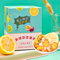 Xinglin thatang kumquat passion fruit tea honey lemon slices summer pure fruit tea bag freeze-dried cold brewing tea brewing