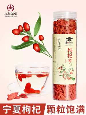 Xinglin Caotang Flower Tea Chinese Wolfberry Tea Ningxia Chinese wolfberry Zhongning Chinese wolfberry red wolfberry 200 grams canned