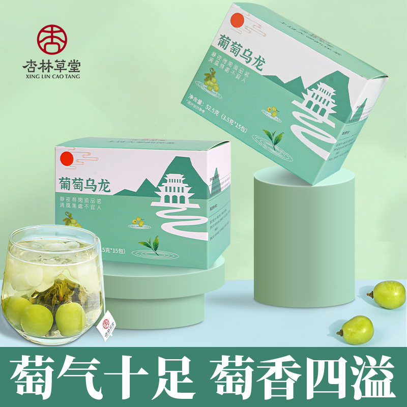 Almond Grass Parlor Grape Oolong Tea Cold Tea Fruit Tea Tea Bag Tea Bag Tea Bubble Water Drunk Fruit Tea Bag Flower Fruit Tea