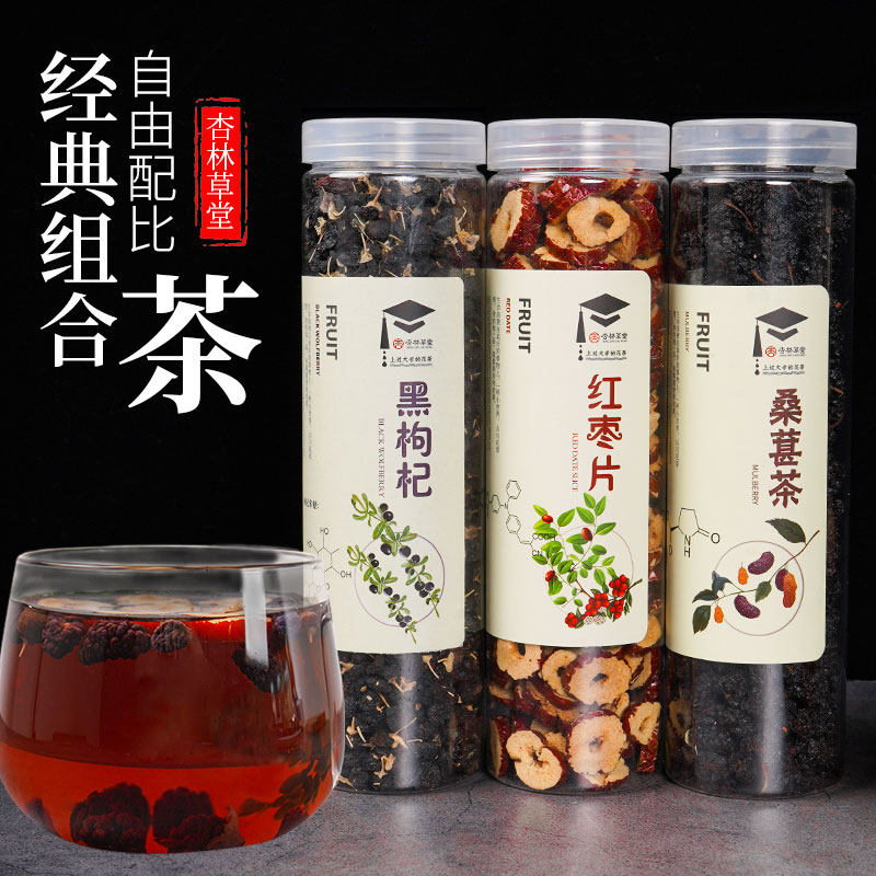 Xinglin Caotang red dates mulberry black wolfberry three treasures tea scented tea combination stay up late health tea men drink water in autumn