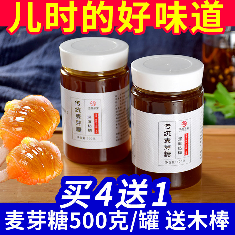 Xinglin Caotang handmade maltose Lollipop dilute bulk pure nostalgic traditional baking stir sticky tooth candy Candy candy