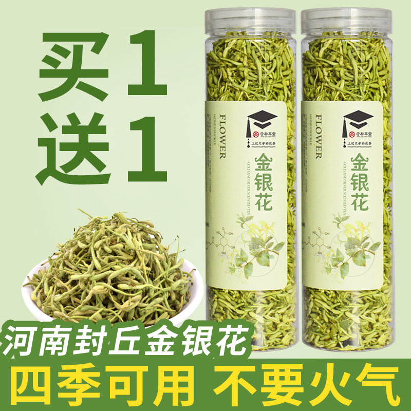 (Buy 1 send 1) Honeysuckle Tea Hitchhiking Chrysanthemum sicklesenna Herbal Medicine Clear Fire Baby Bath available