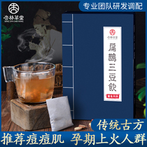 Xinglin Caotang flat Magpie three bean drinking bag tea bag Black Bean Red Bean Red Bean mung bean green bean licorice honeysuckle flower tea combination bubble