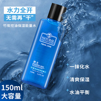 Mens toner softening lotion oil control refreshing facial hydration refreshing energy lotion specially designed for male students