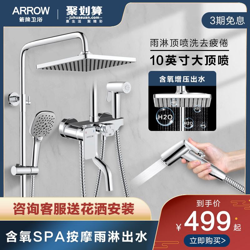 Wrigley bathroom shower set Household copper faucet Bath shower Bathroom constant temperature rain shower head