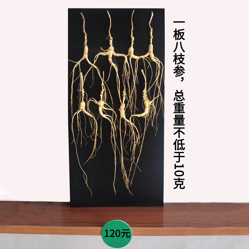 Big ginseng) Soak in wine) send to dad) Northeast Changbai Mountain specialty forest ginseng is not wild ginseng ginseng dried ginseng soup