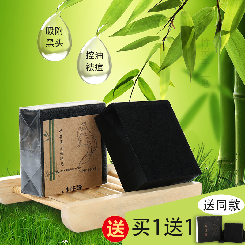 竹炭手工皂去黑头控油祛痘淡印纯天然补水保湿洗脸洁面皂精油香皂
