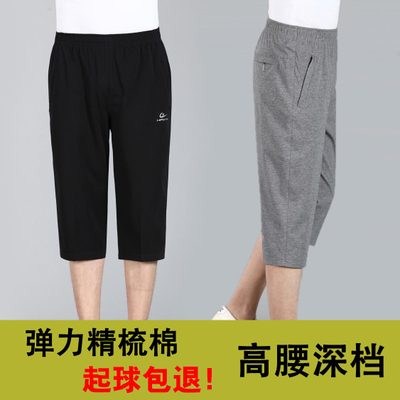 夏季薄款中老年男士运动短裤中年高腰深档棉男士七分裤爸爸中裤拭