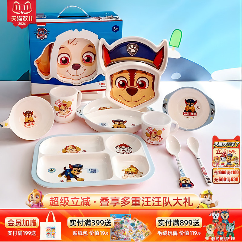 Paw Patrol Children's Dinnerware Set, Paw Patrol Merit-Making Tableware Gift Box, Baby Spoon, Bowl, Divided Plate