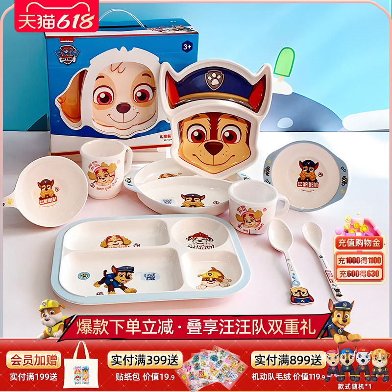 Paw Patrol Children's Dinnerware Set, Paw Patrol Merit-Making Tableware Gift Box, Baby Spoon, Bowl, Divided Plate