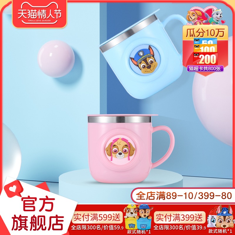 Wang Wang team made great contribution Wang Wang team water cup children's scale milk cup Wang Wang team milk cup breakfast cup home