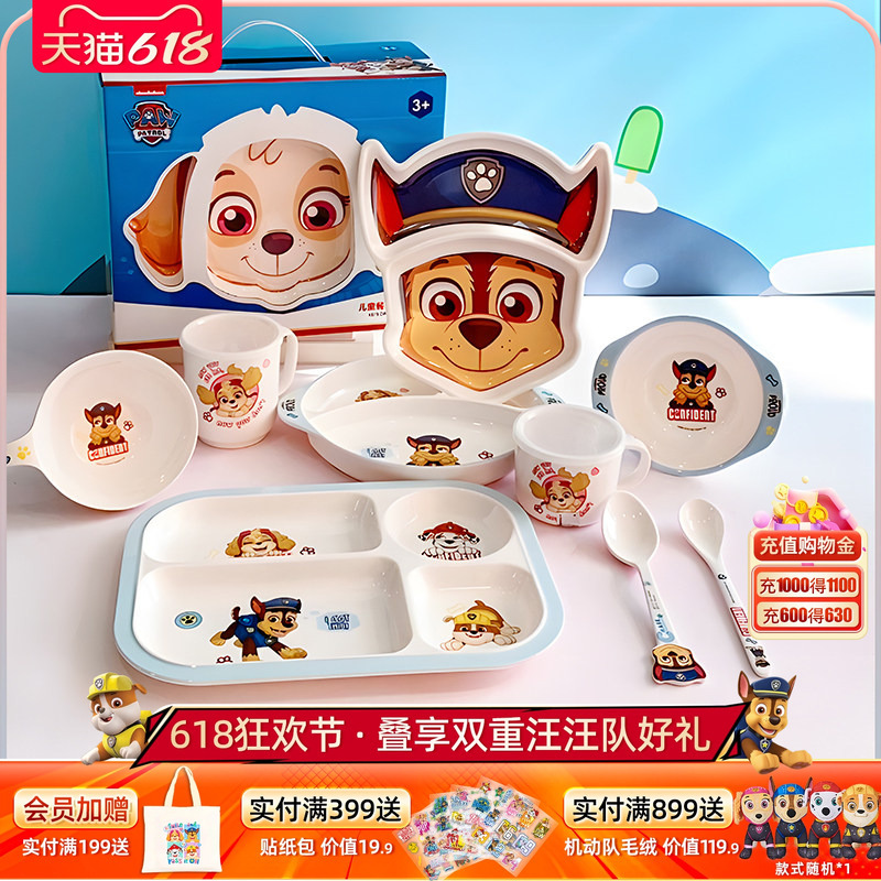 Paw Patrol Children's Dinnerware Set, Paw Patrol Merit-Making Tableware Gift Box, Baby Spoon, Bowl, Divided Plate Paw Patrol Children's Dinnerware Set, Paw Patrol Merit-Making Tableware Gift Box, Baby Spoon, Bowl, Divided Plate