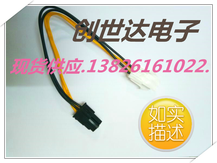 Desktop CPU4 pin power supply line 4pin extension line power supply 4P extension line motherboard P4 power line connector transfer