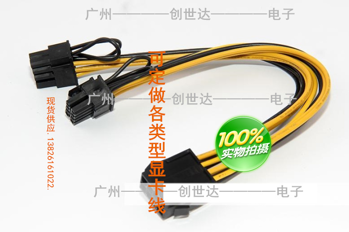 Graphics card 8PIN transfer wiring CPU8P transfer graphics card double 6 2 power supply line one point two computer power supply double 8 pins