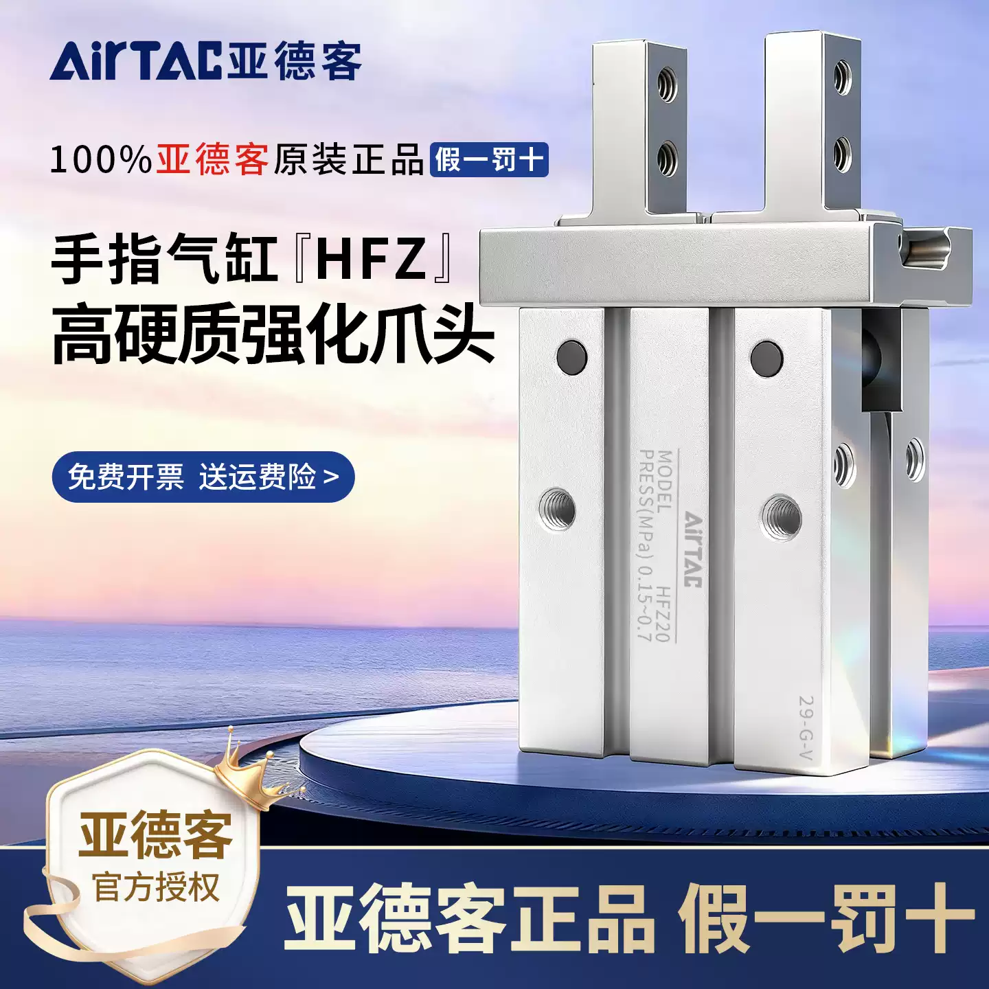 亚德客气动手指气缸平行夹爪HFZ/HFY/HFP/HFR6/10/16/20/25/32/40-淘宝