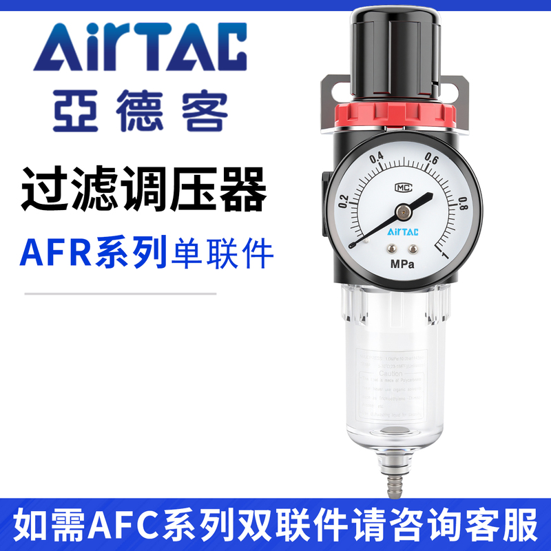 Airtac Pressure Regulating Valve, Pressure Reducing Valve, Small Pneumatic Adjustable Type Afr2000 Oil-Water Separator Filter