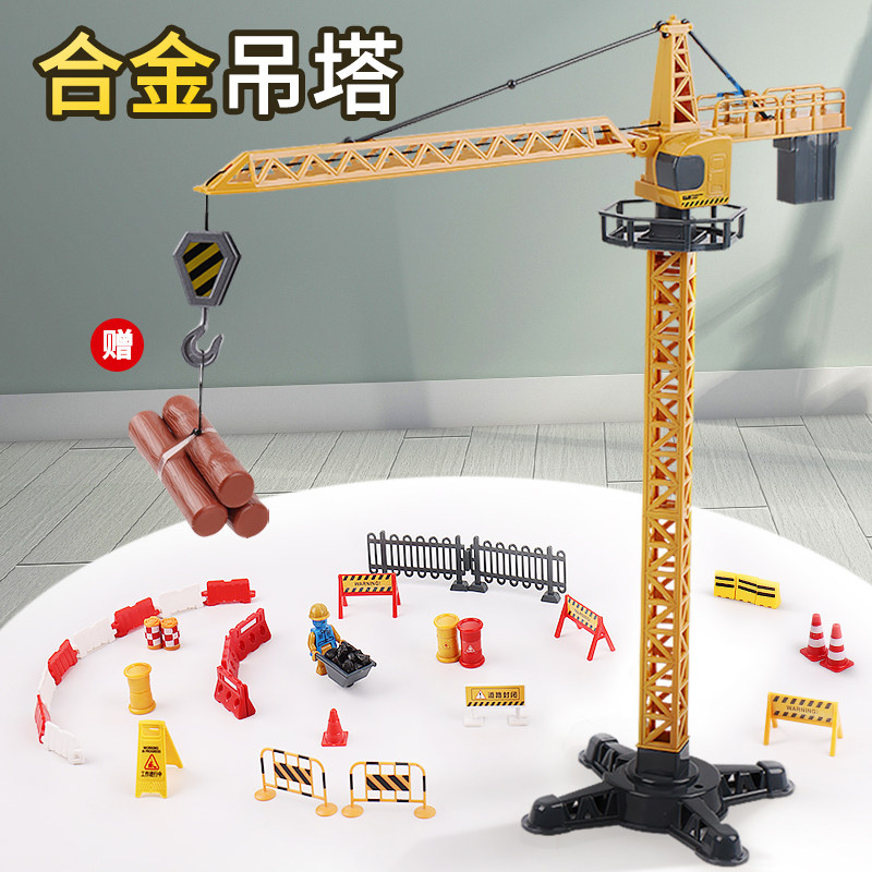 Alloy Large Number Tower Crane Toy Children Gondola Crane Engineering Car Boy Emulation Crane Model Baby