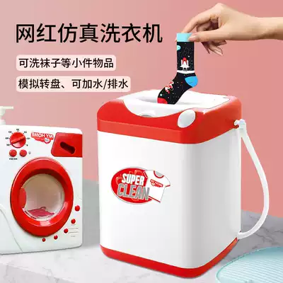 Children's simulation toy washing machine Electric can add water shake sound small mini water dispenser disguised home wine set Net Red