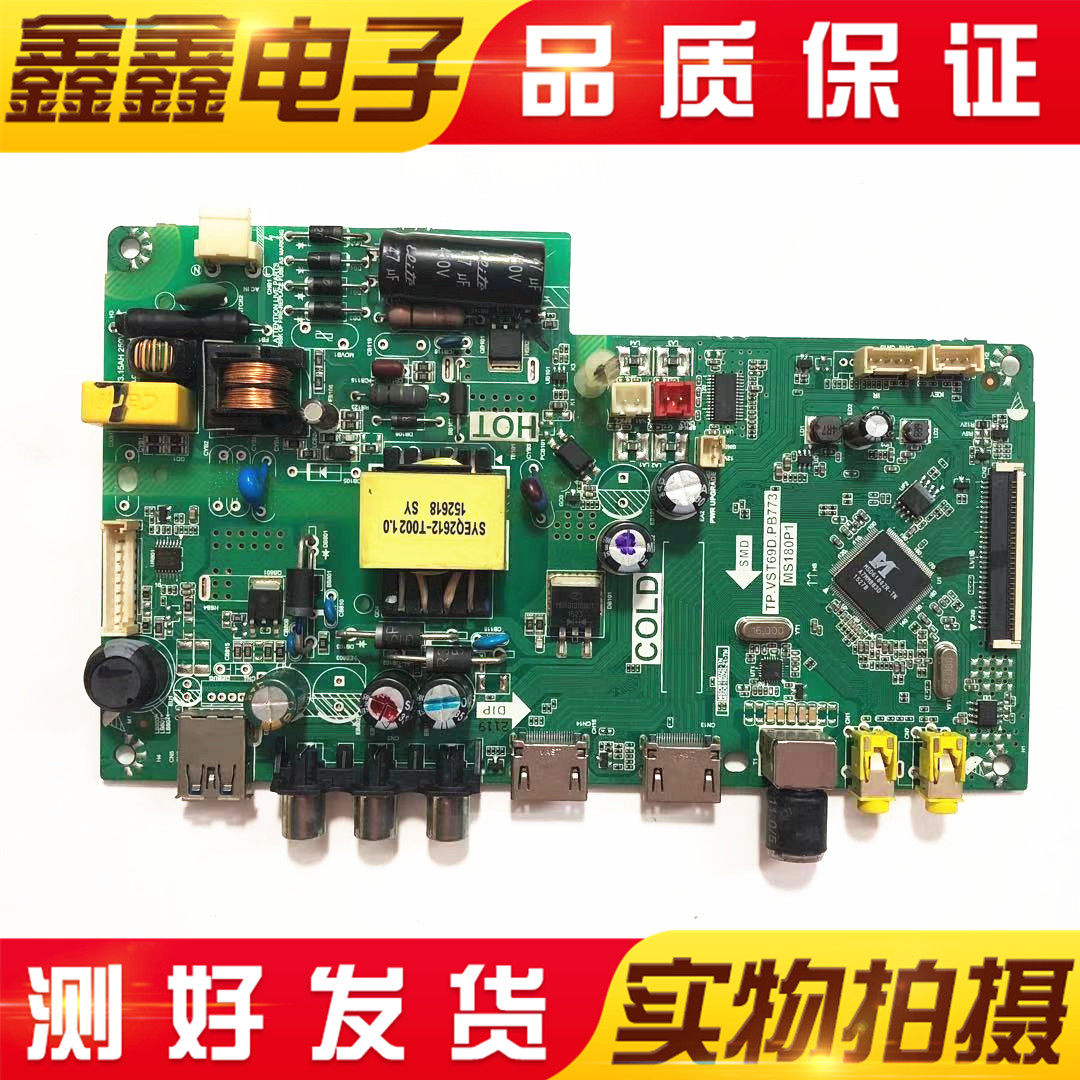 TCL L32F1680B 3303B E181 motherboard TP VST69D PB773 with LVW320CS0T
