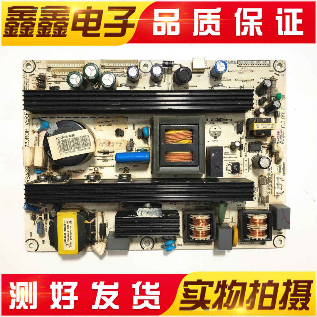 Haixin TLM40V86PKV TLM40V66PK LCD TV power supply board RSAG7 820 1673 ROH