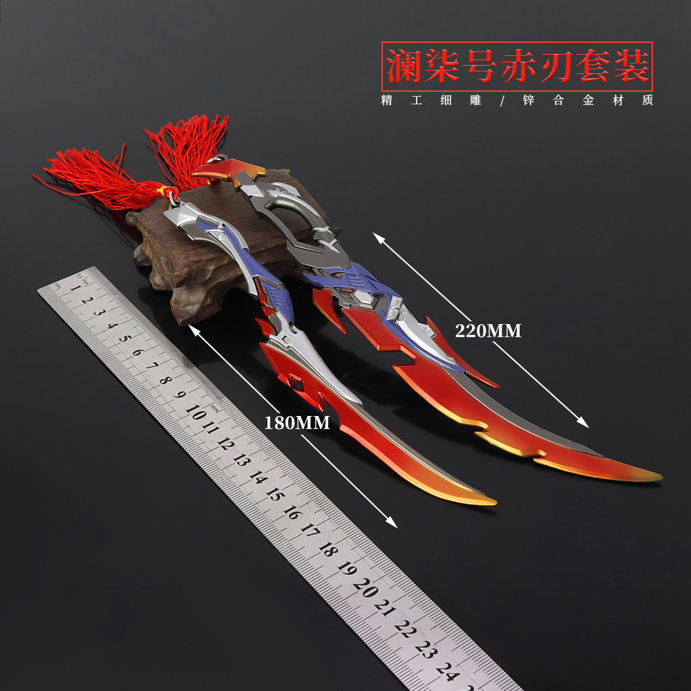 王者游戏周边澜柒号赤刃皮肤澜鲨之猎刃武器模型手办玩具兵器摆件真香警告!_游戏_淘宝游戏网