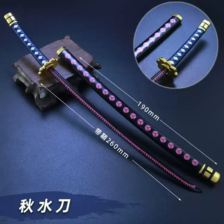 【海賊王】【黒刀秋水】 武具　刀装具　日本刀　模造刀  居合刀 黑刀秋水- 京东