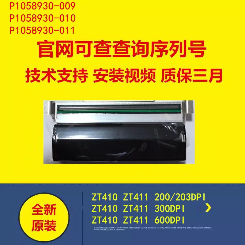 Brand New Original Zt410 Zt411 200 203 300 600Dpi Dot Thermal Barcode Print Head 