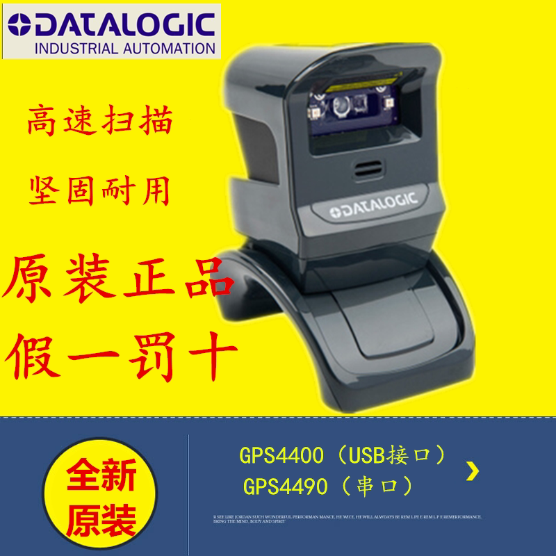 Datalogic Gryphon GPS4400 4490 Barcode Scanning platform Two-dimensional code Scanner