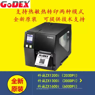 Kecheng GODEX high definition ZX1200i 1300i 1600i touch industrial machine printer barcode printer