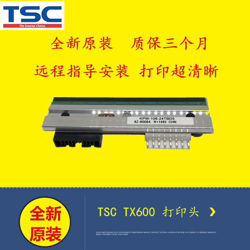 TSC TX600 spray head barcode printing head pendant jewellery 600DPI points brand new spot