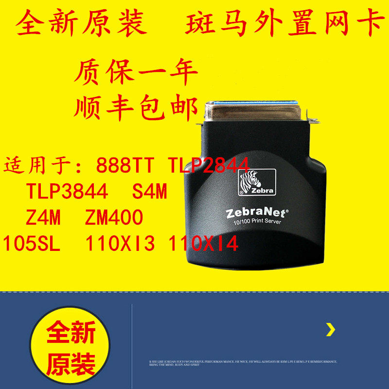 New original Z4M S4M 110xi3 105SL 110XI4 network port TLP3844 external network card ZM400