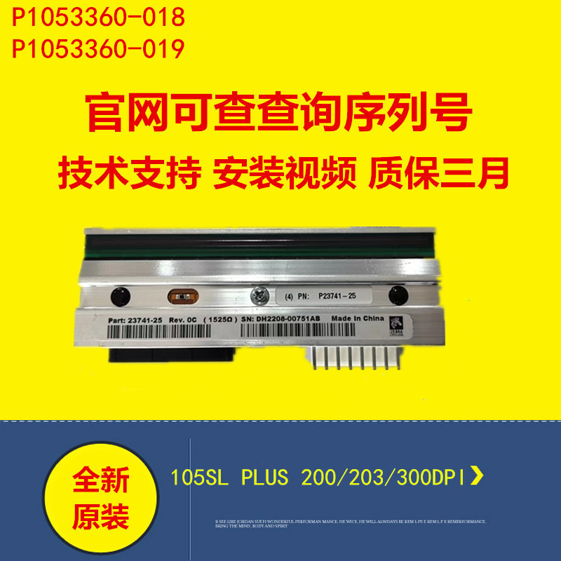 Brand New Genuine 105Sl Plus 200/203 300Dpi Original Print Head/Thermal Head with Free Shipping